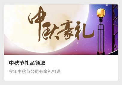 图文消息摘要效果